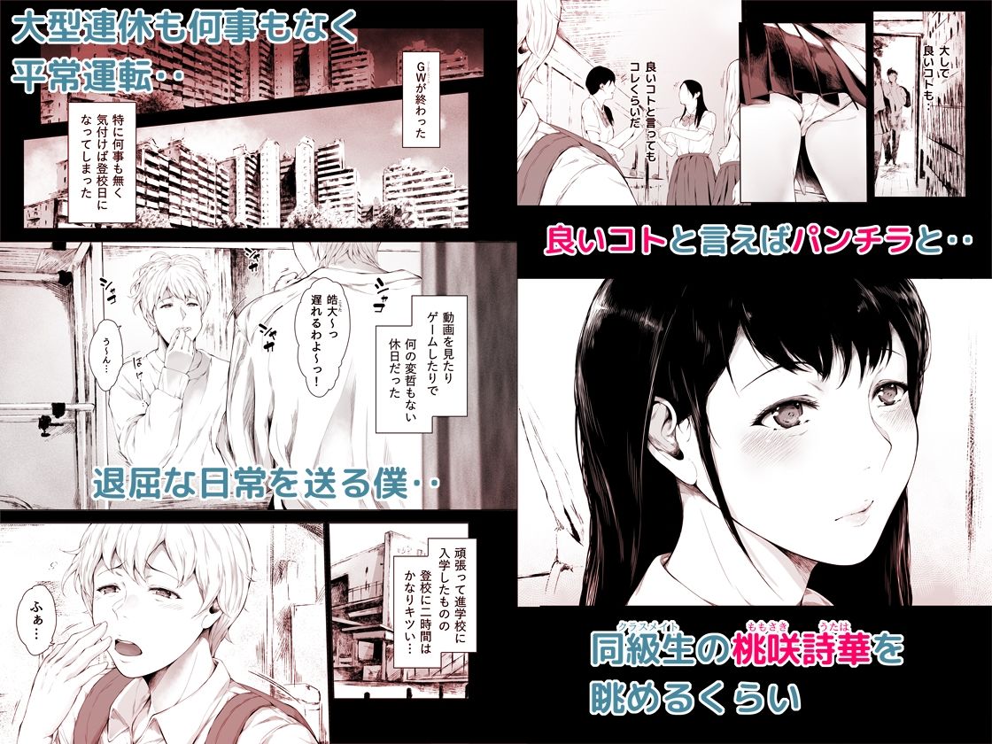 僕がヤリチンになったワケ総集編1 画像 1