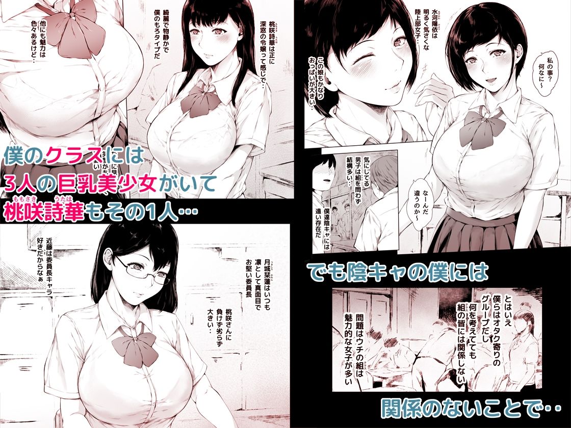 僕がヤリチンになったワケ総集編1 画像 2
