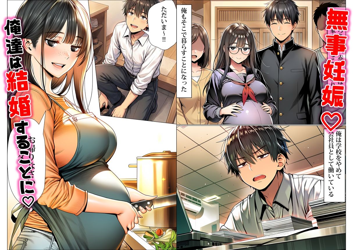 罰ゲームで地味ブスに嘘告白したら、孕ませちゃって結婚することになった 画像 9