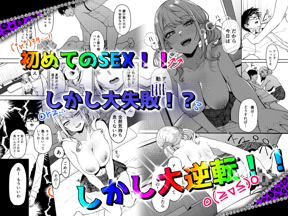 暇人ギャルは僕の事があんまり好きじゃない 画像 5