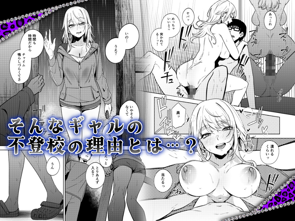 暇人ギャルは僕の事があんまり好きじゃない 画像 6