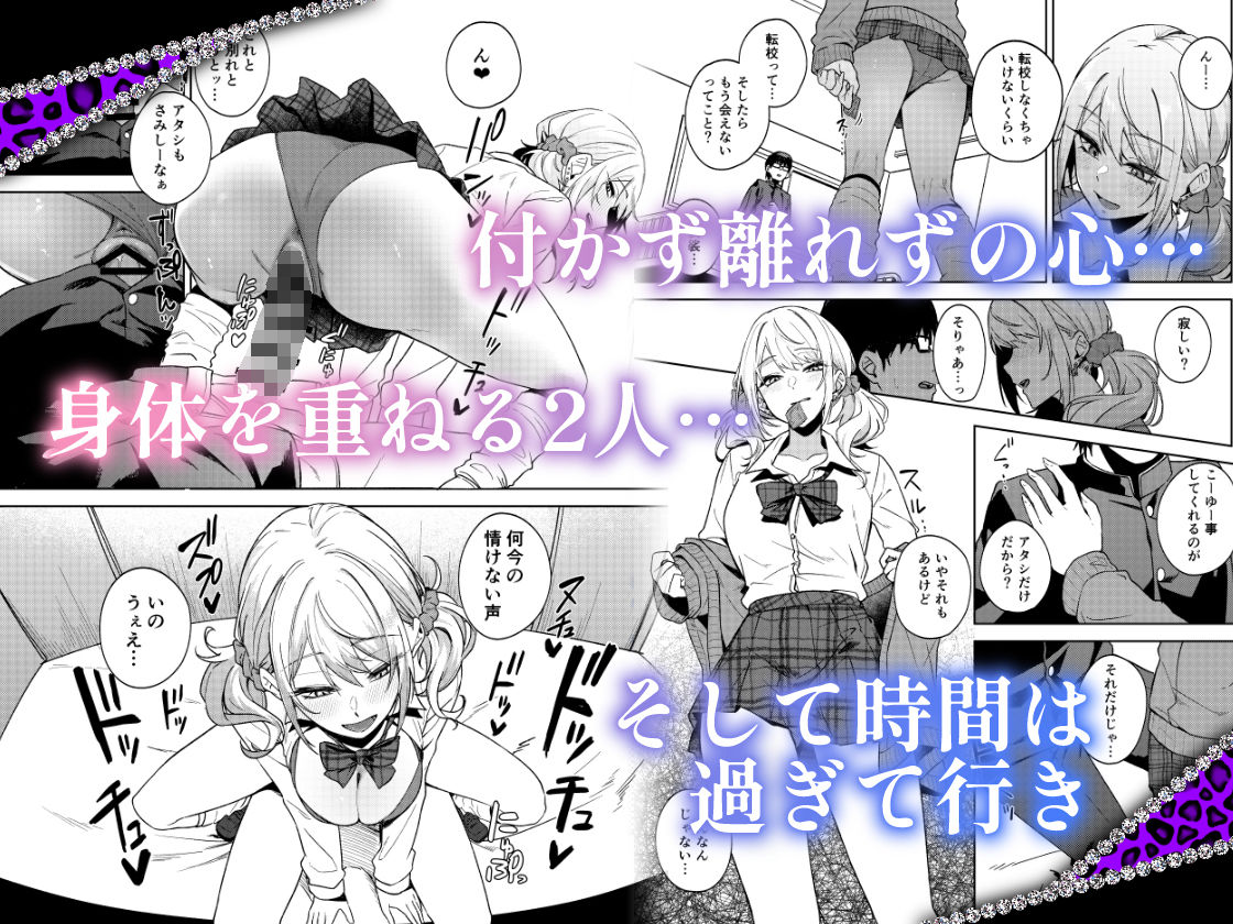 暇人ギャルは僕の事があんまり好きじゃない 画像 7
