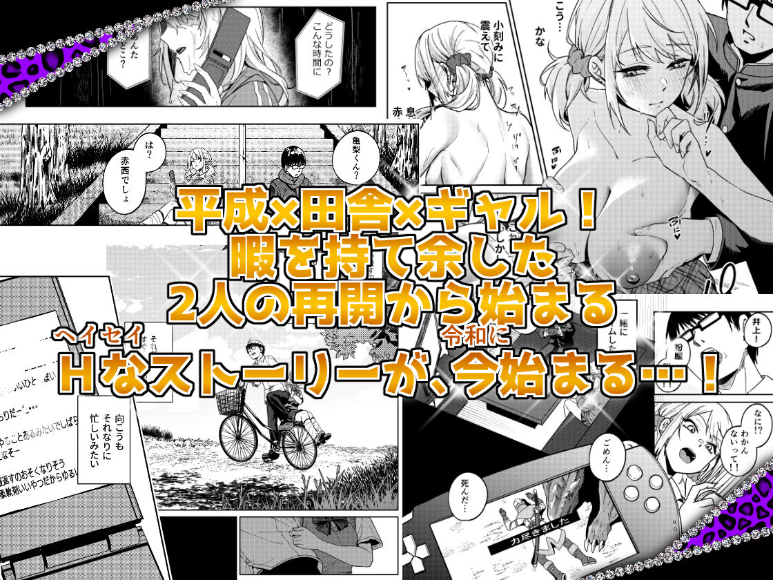 暇人ギャルは僕の事があんまり好きじゃない 画像 8