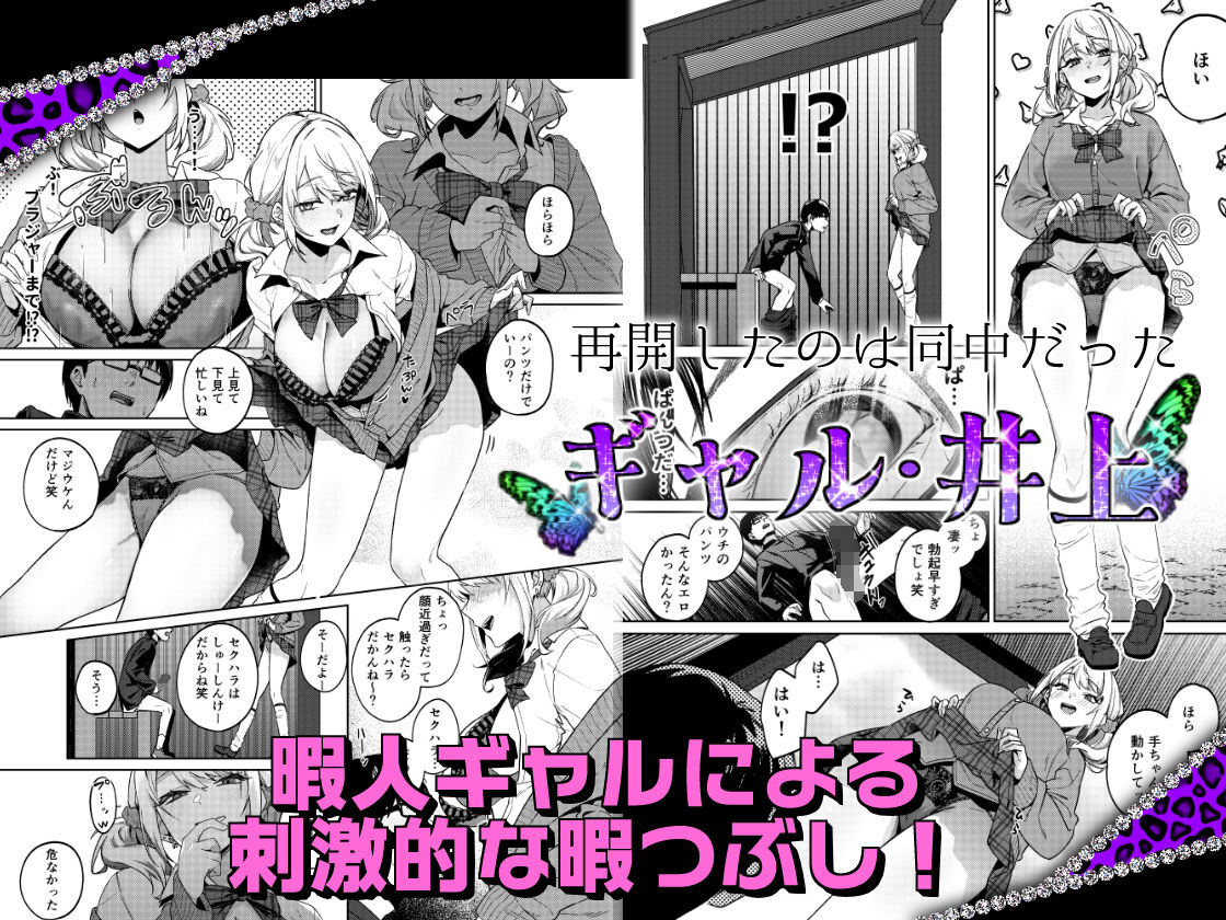 暇人ギャルは僕の事があんまり好きじゃない 画像 2