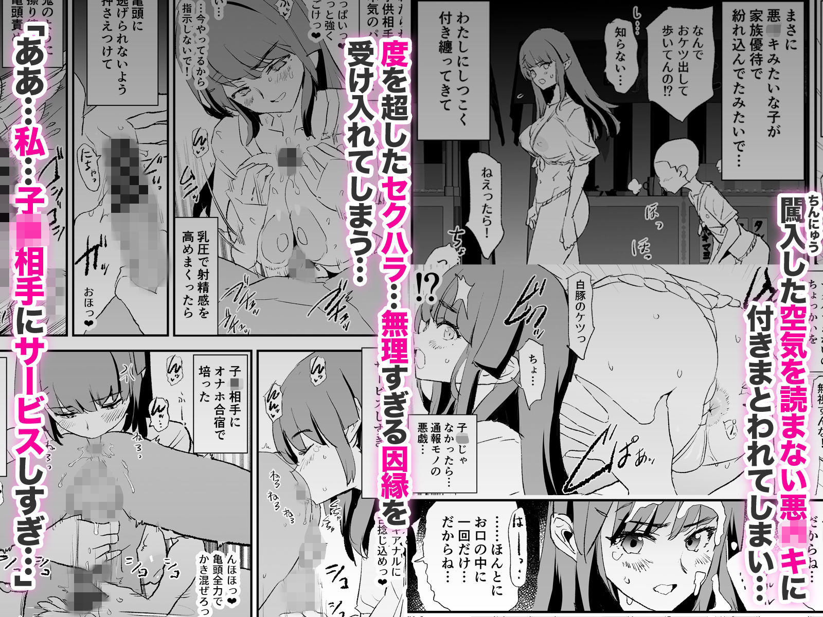 オナホ合宿なつまつり・香椎紗季はサルオナホ 画像 3