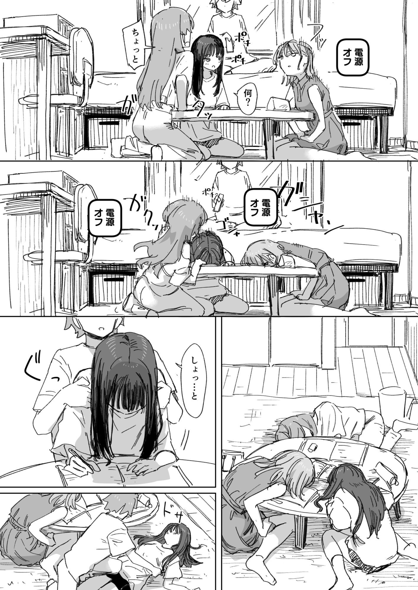 【妹の】人間操作リモコン4【友達】 画像 5