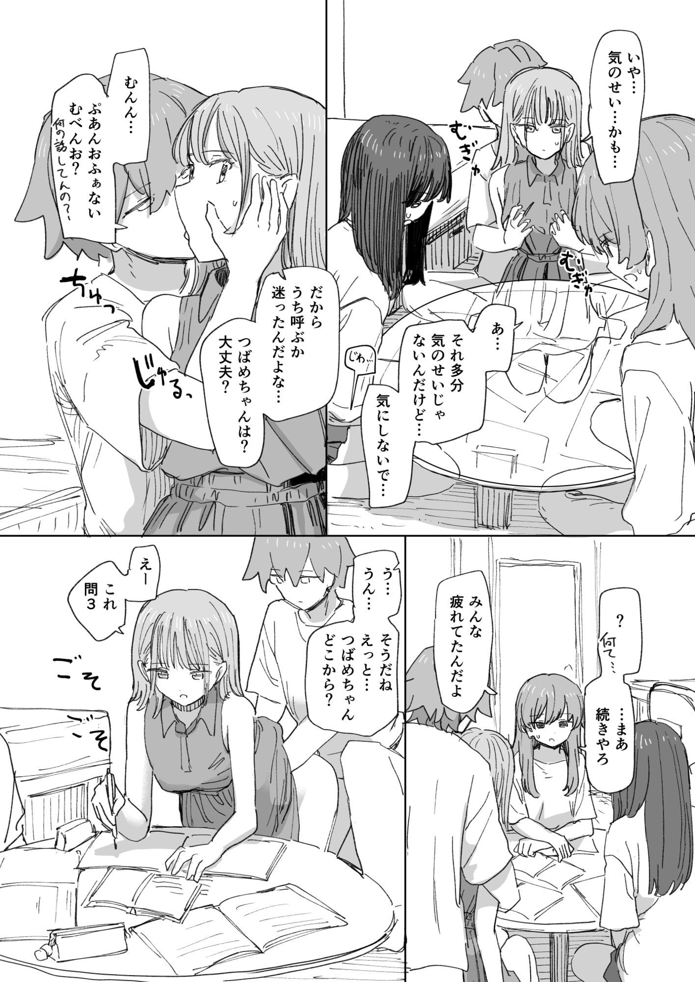 【妹の】人間操作リモコン4【友達】 画像 8