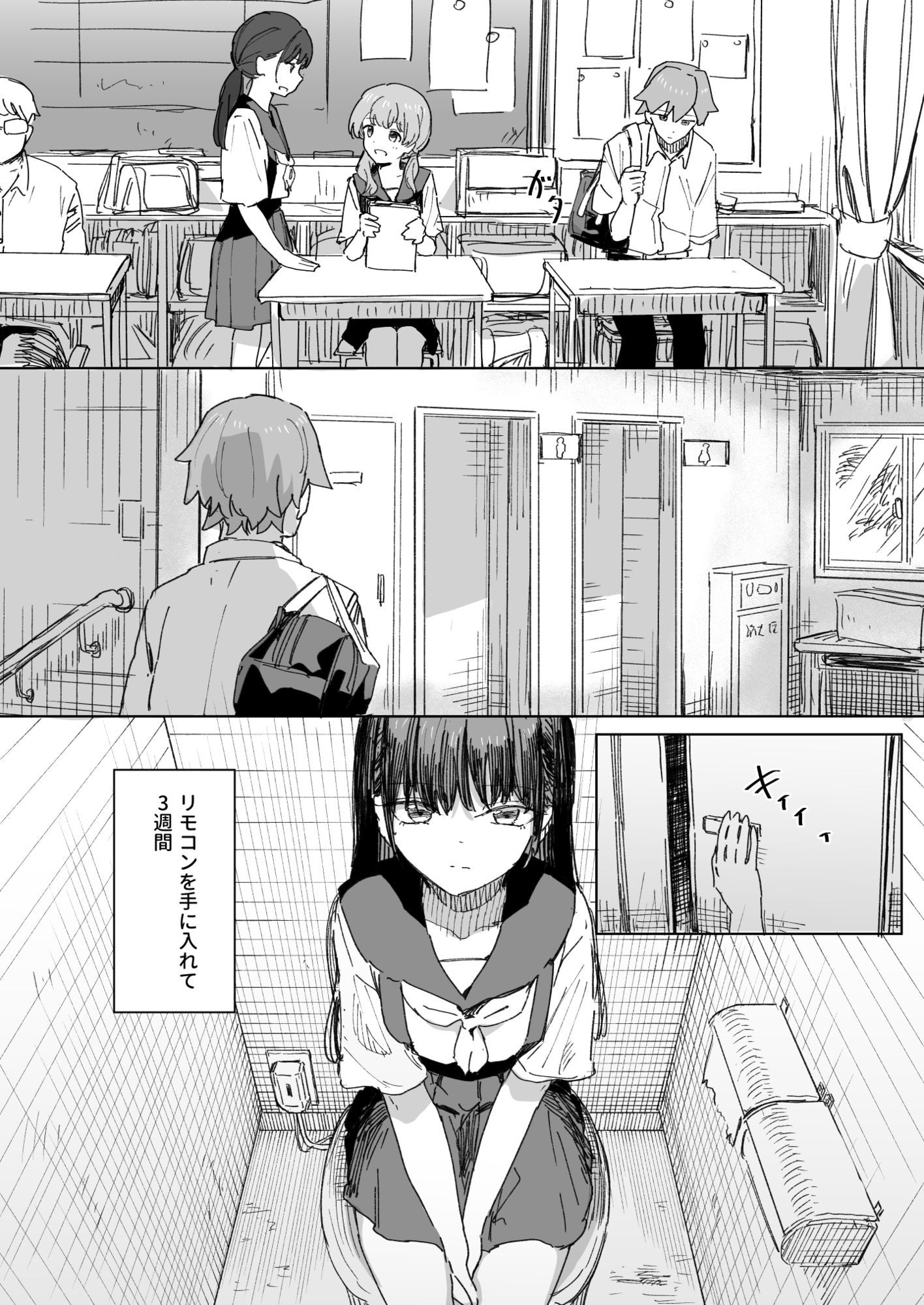 【妹の】人間操作リモコン4【友達】 画像 2
