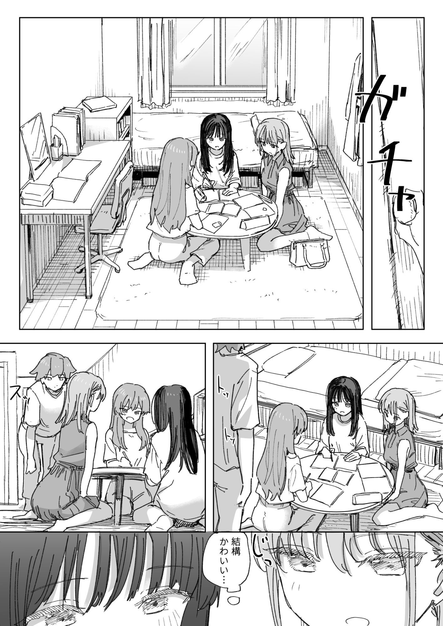 【妹の】人間操作リモコン4【友達】 画像 3