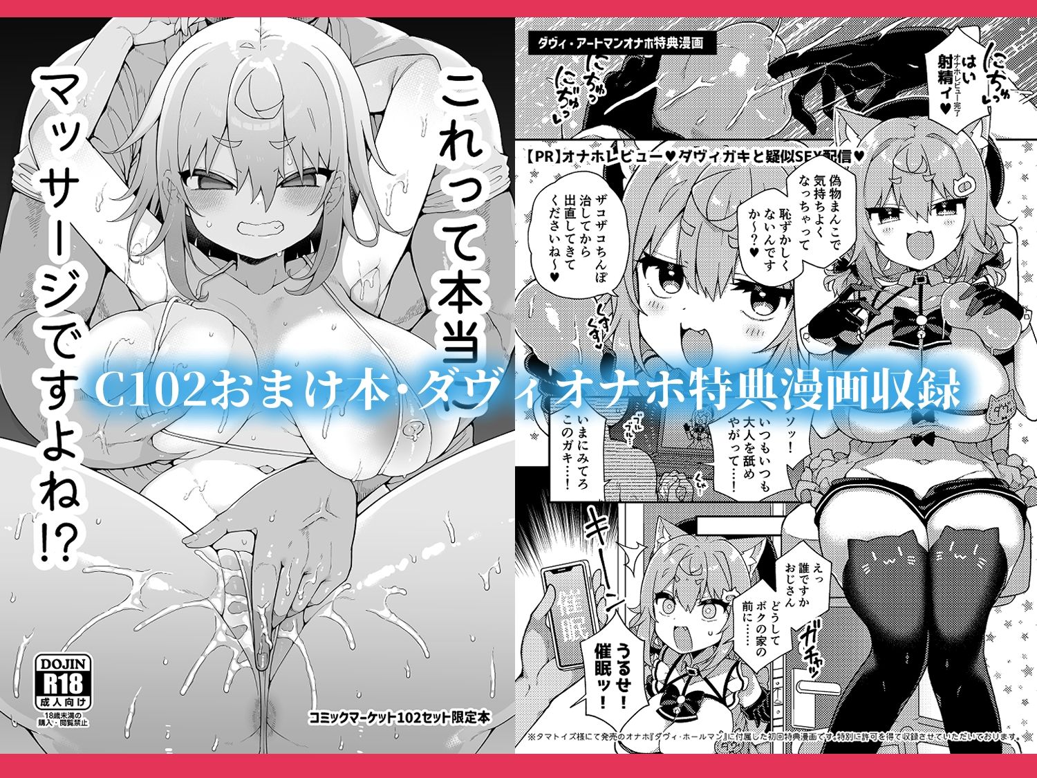 ダヴィ〇キ理解らせっくす総集編 画像 9