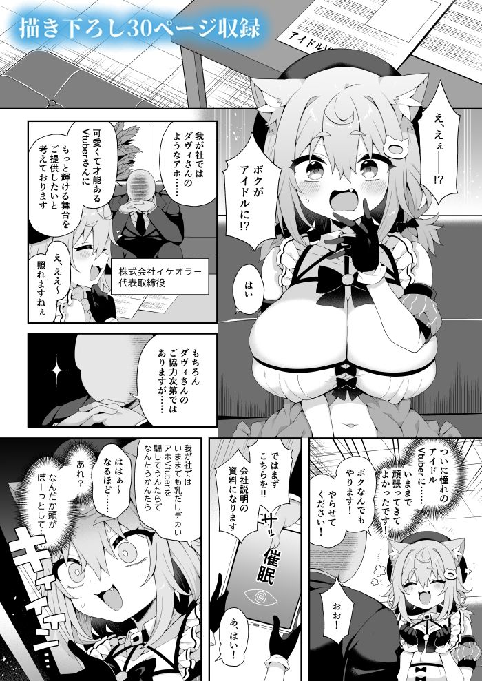 ダヴィ〇キ理解らせっくす総集編 画像 1