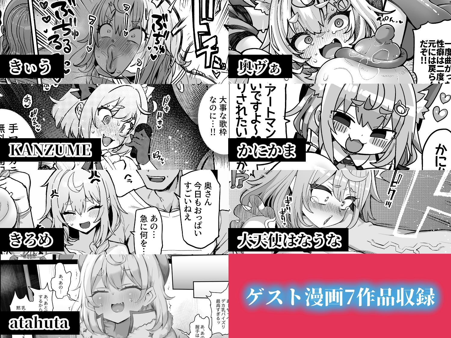 ダヴィ〇キ理解らせっくす総集編 画像 10