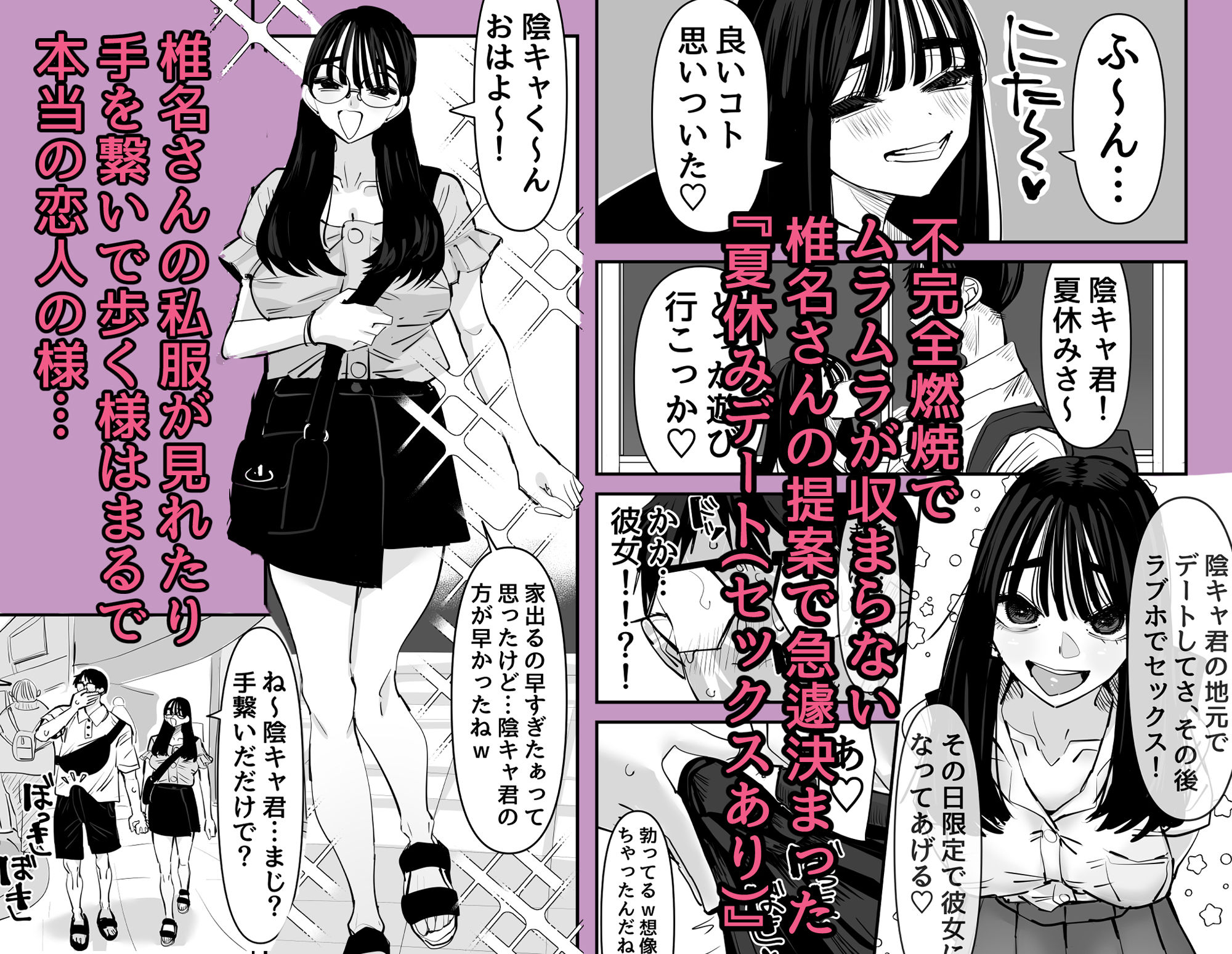 ちょっとまってw彼氏のちんちんより陰キャ君のちんちんの方が気持ち良いんだけどw2 画像 4