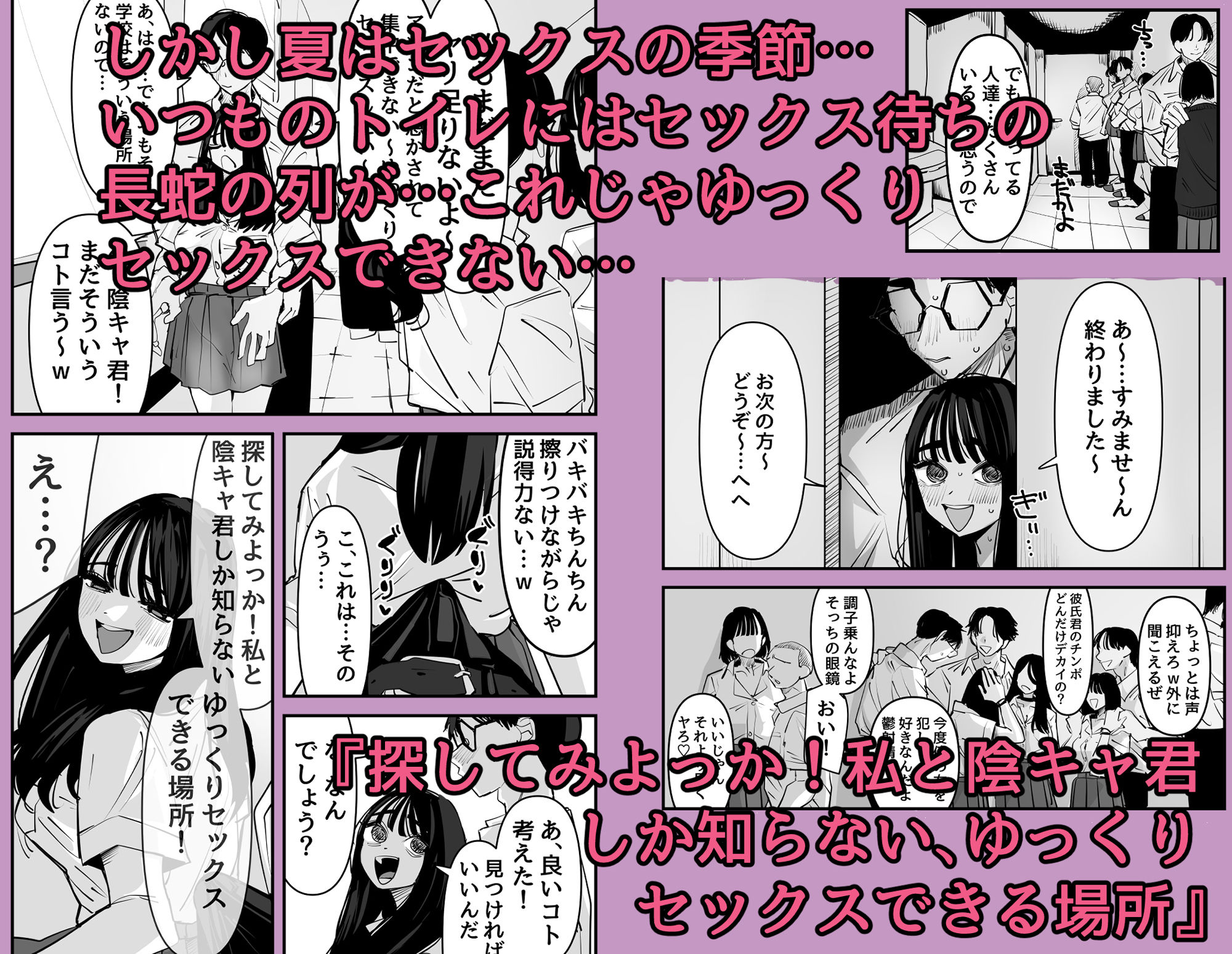 ちょっとまってw彼氏のちんちんより陰キャ君のちんちんの方が気持ち良いんだけどw2 画像 2