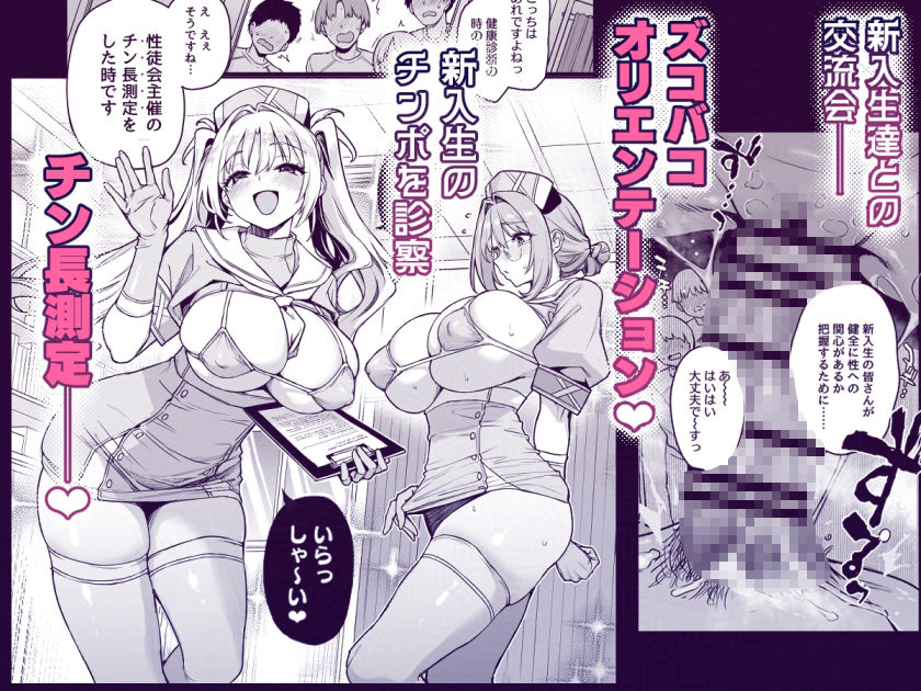 サキュバス性徒会シコシコ執行部3.5 画像 4