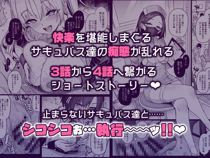 サキュバス性徒会シコシコ執行部3.5 画像 6
