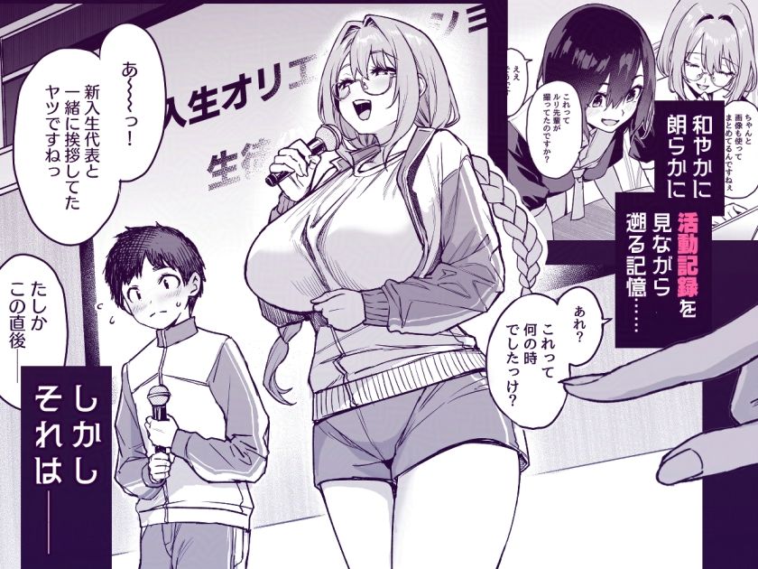サキュバス性徒会シコシコ執行部3.5 画像 2