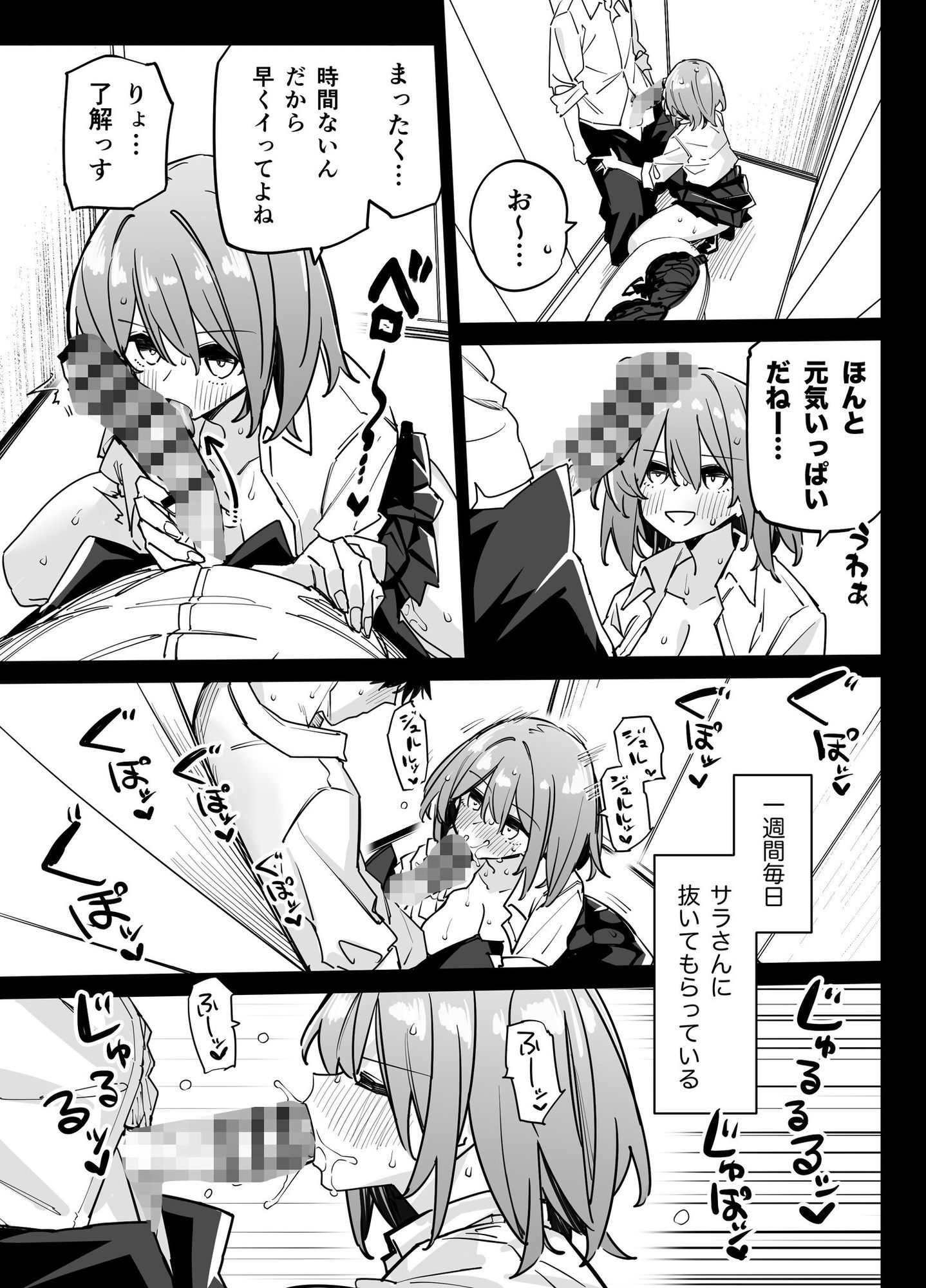 姉の友達とセフレになった2 画像 5
