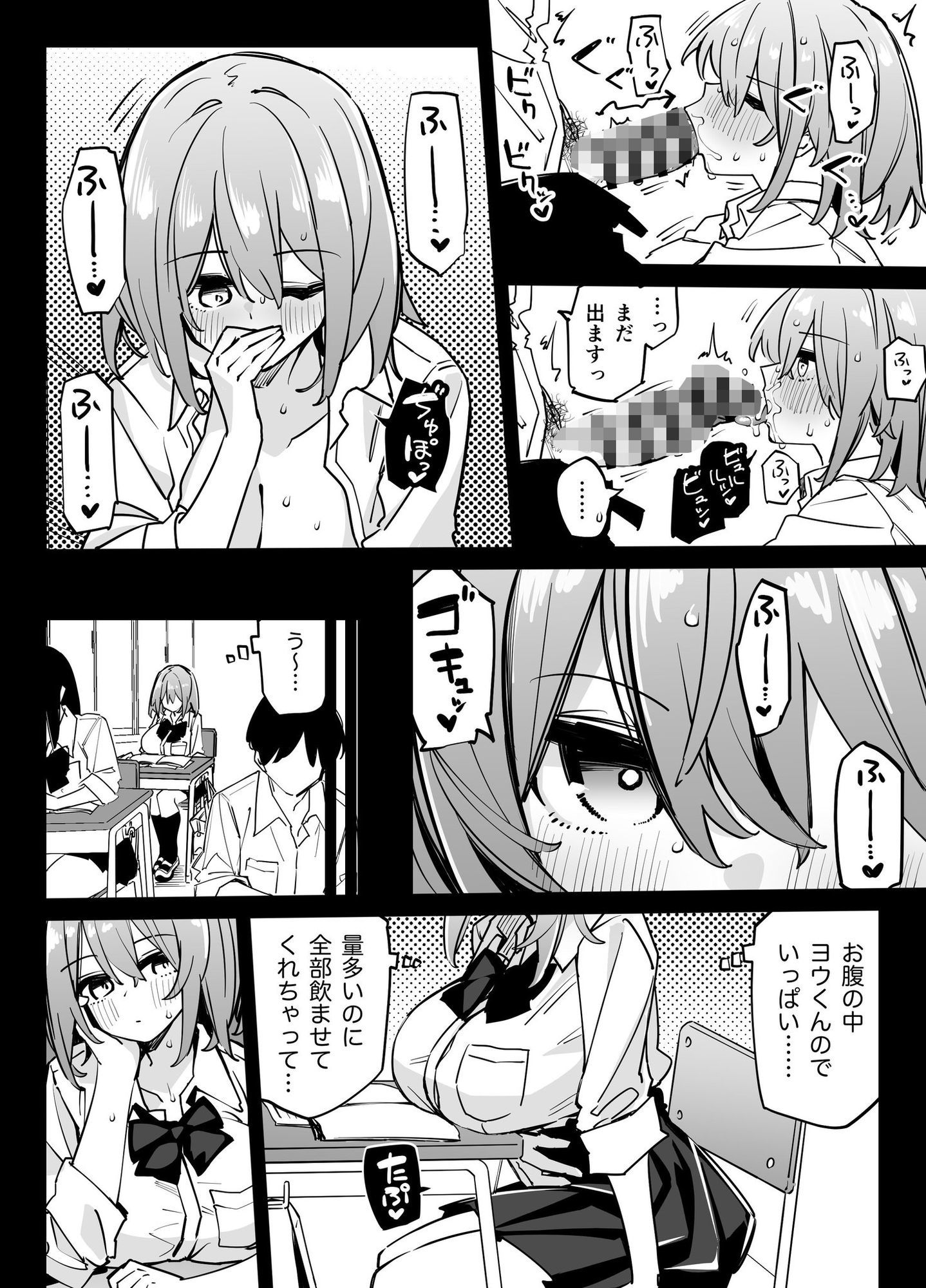 姉の友達とセフレになった2 画像 8