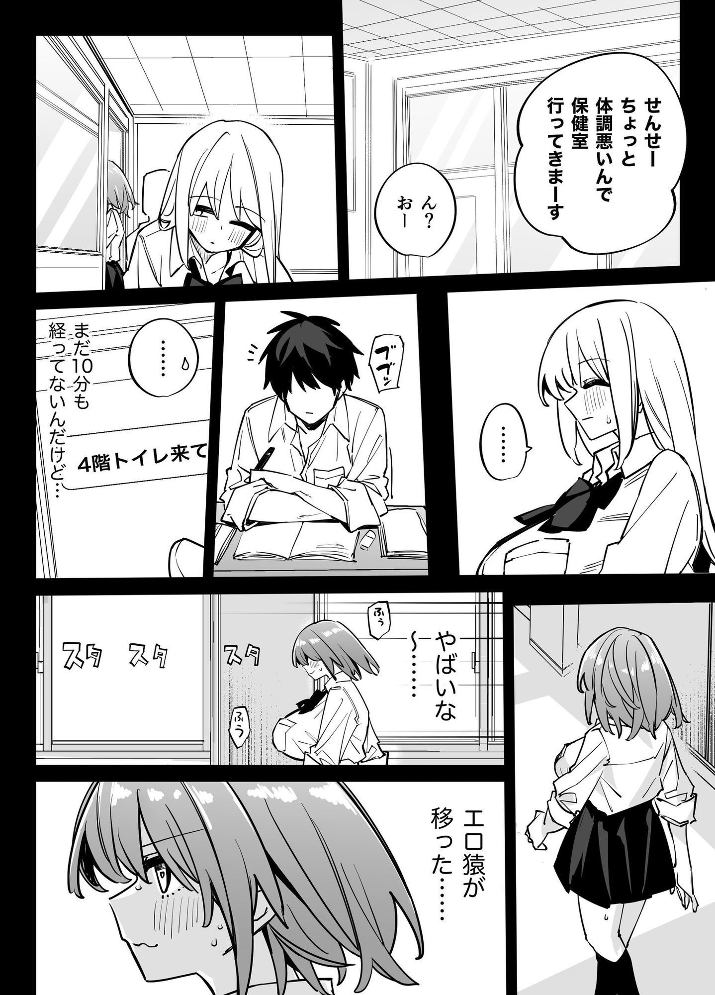 姉の友達とセフレになった2 画像 10
