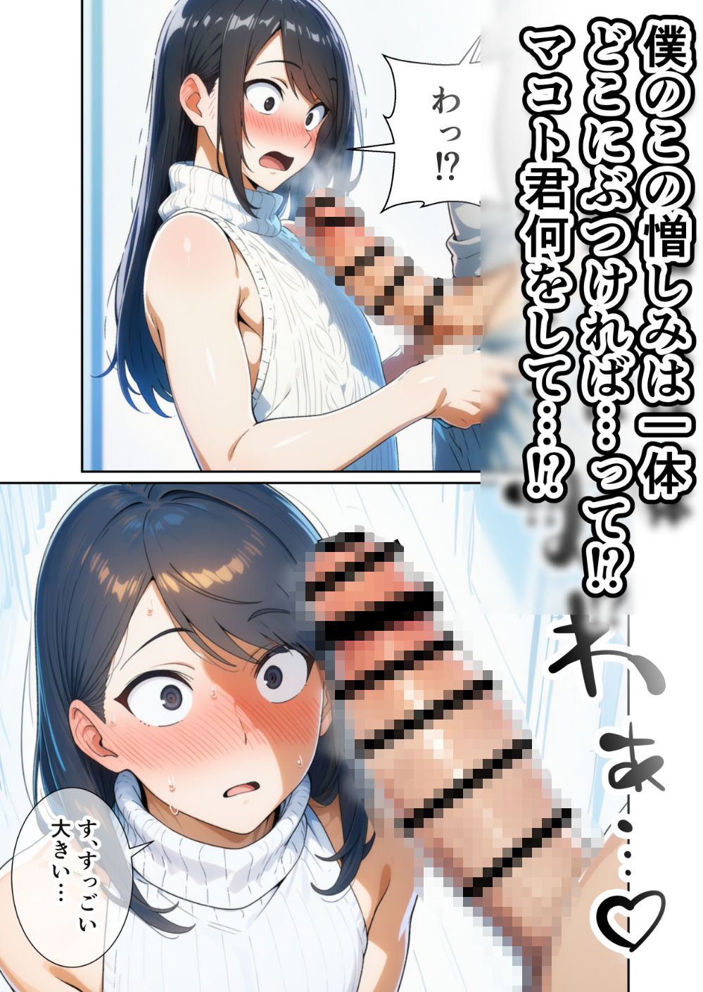 かつて僕を虐めていた同級生が、クッソエロい女装娘になっていた件 画像 5