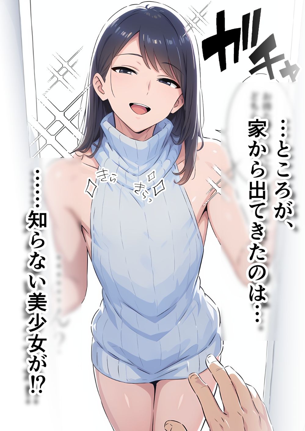 かつて僕を虐めていた同級生が、クッソエロい女装娘になっていた件 画像 3