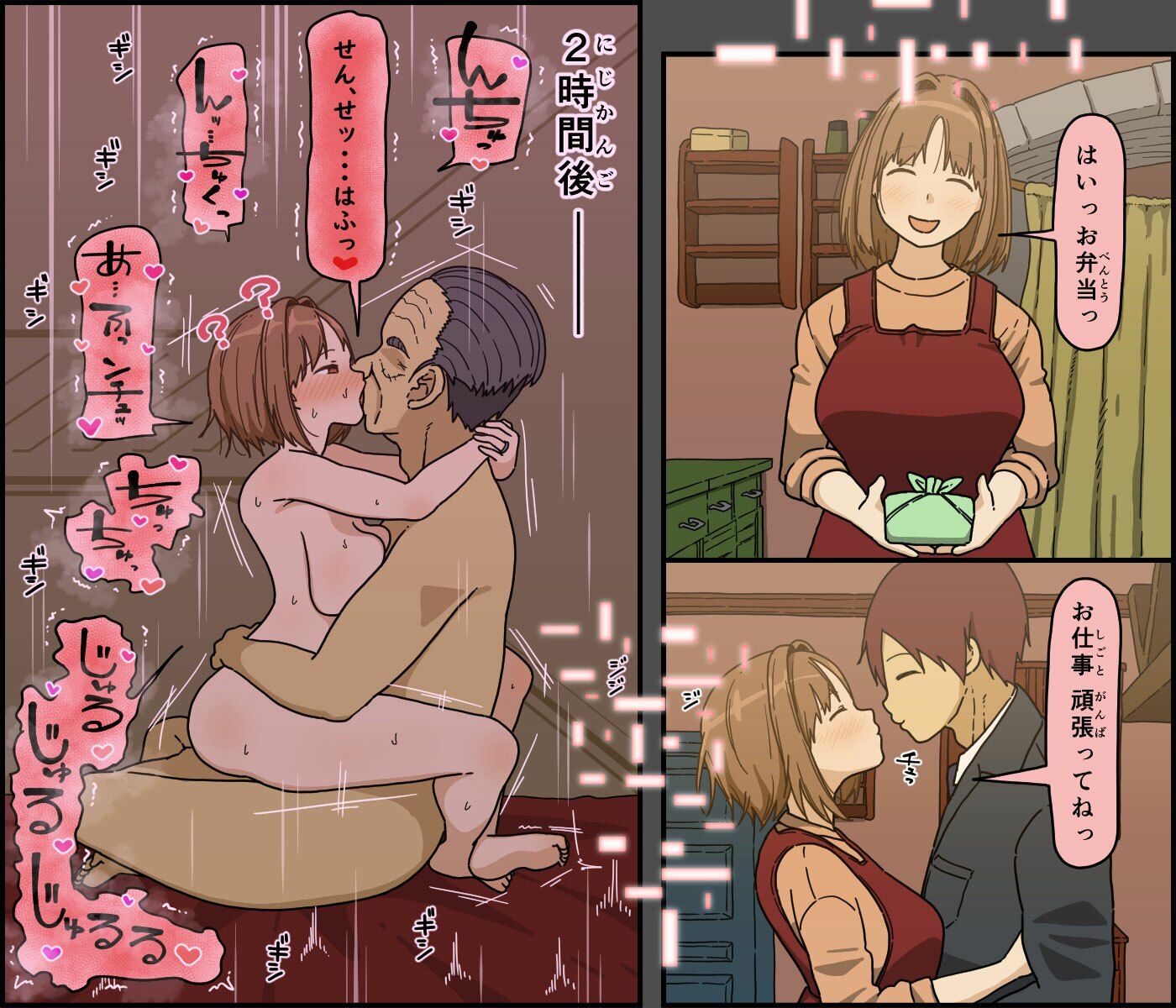目覚めた妻が言った色んな事 画像 5