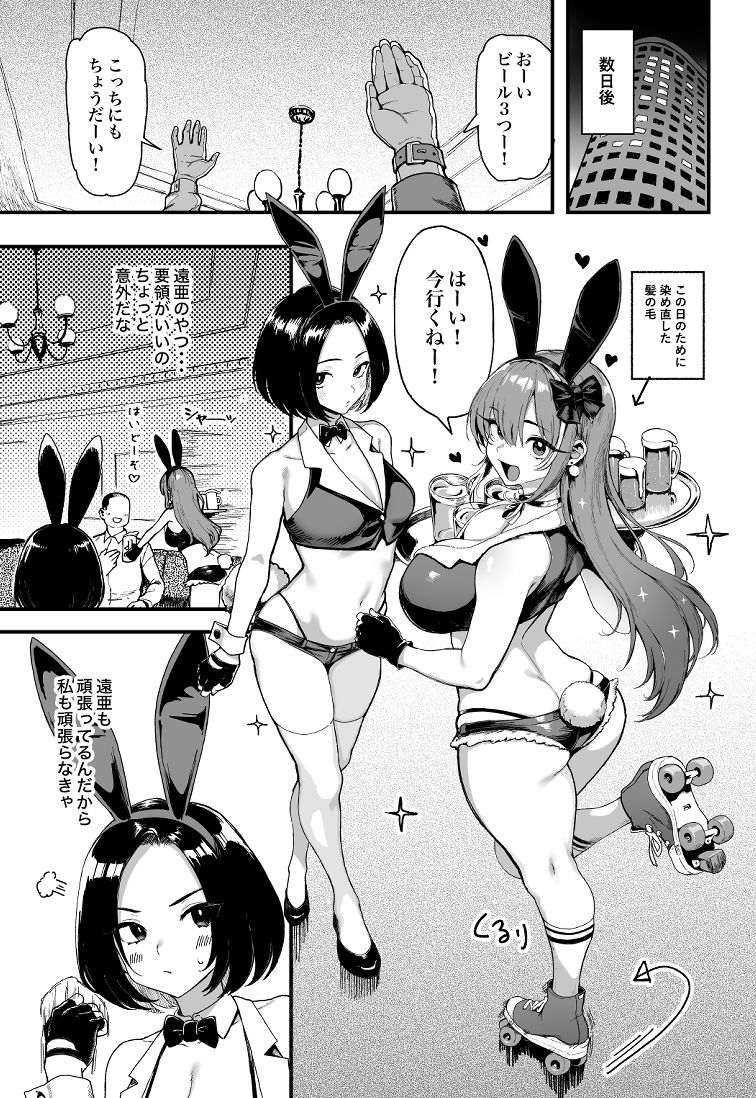 オカネダイスキ2 画像 6