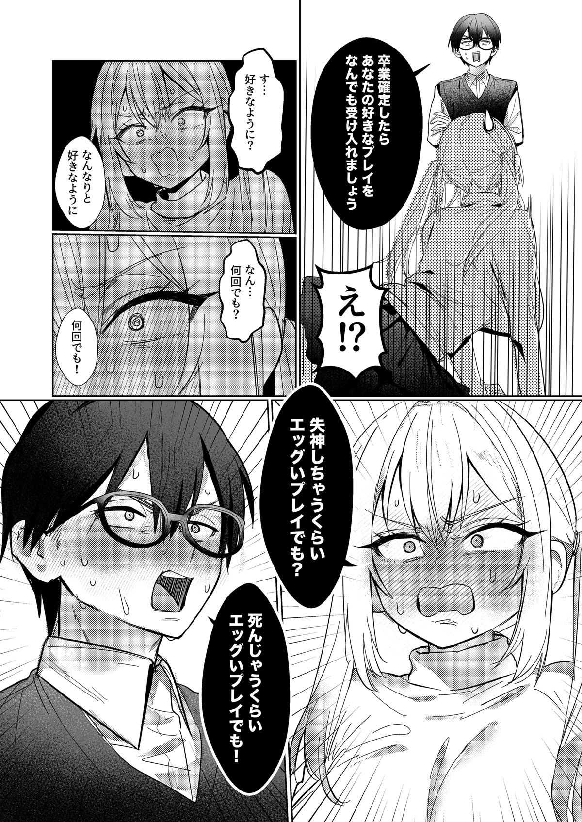 両片想いが実らないギャルさんはイラムラチクニーが止まらない！3 画像 4