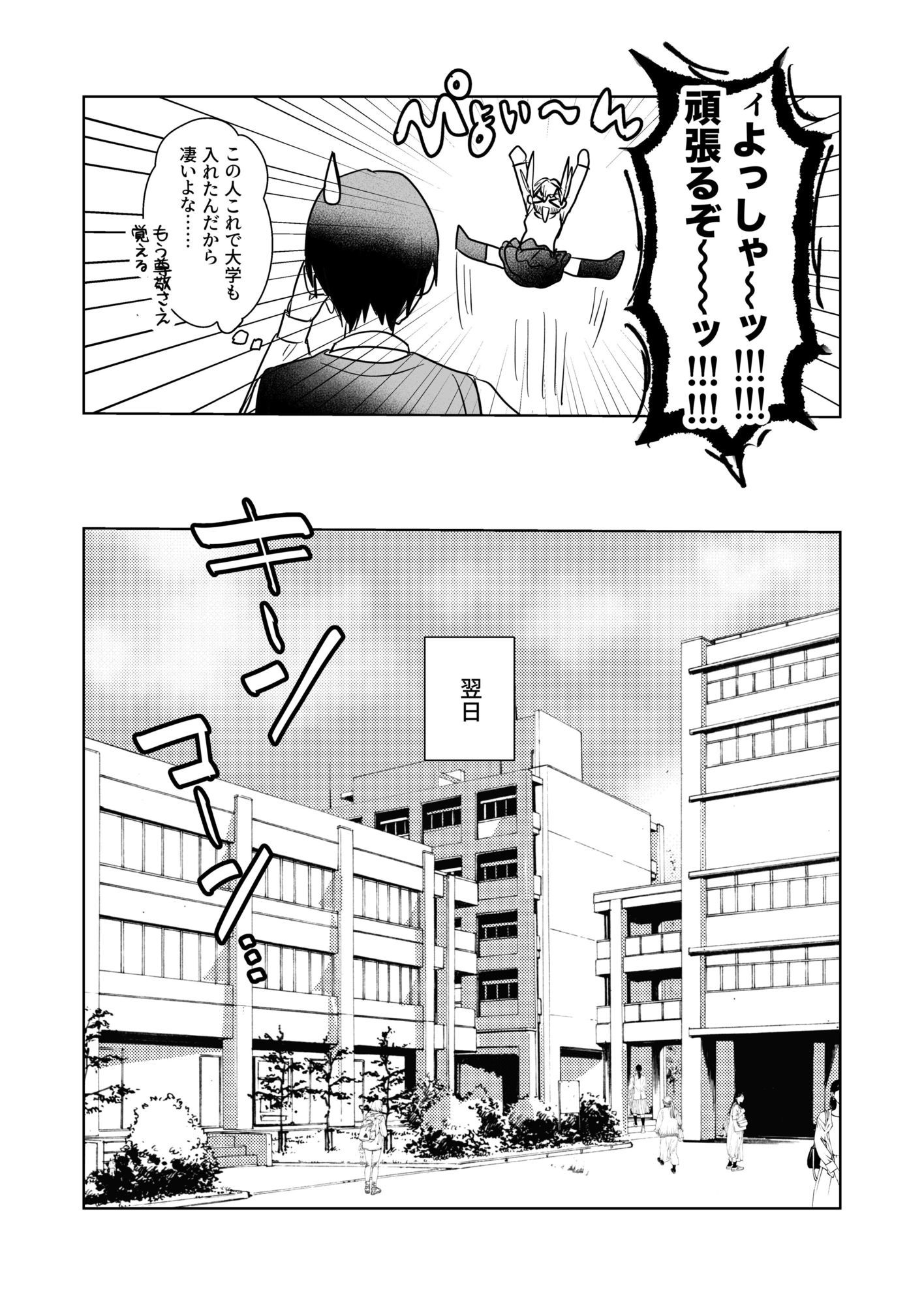 両片想いが実らないギャルさんはイラムラチクニーが止まらない！3 画像 5