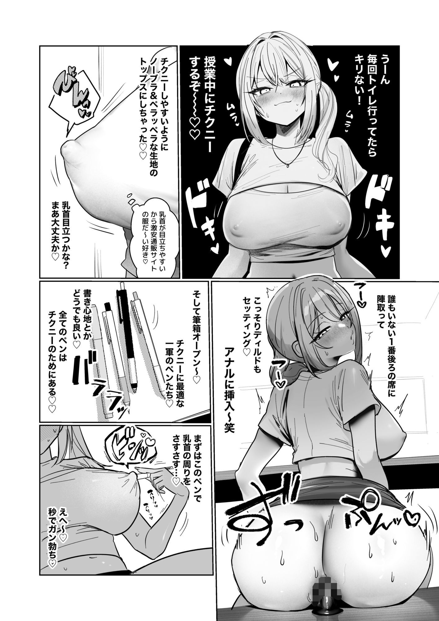 両片想いが実らないギャルさんはイラムラチクニーが止まらない！3 画像 9