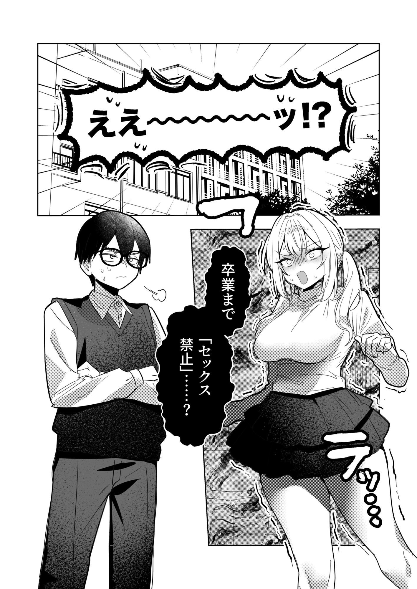 両片想いが実らないギャルさんはイラムラチクニーが止まらない！3 画像 1