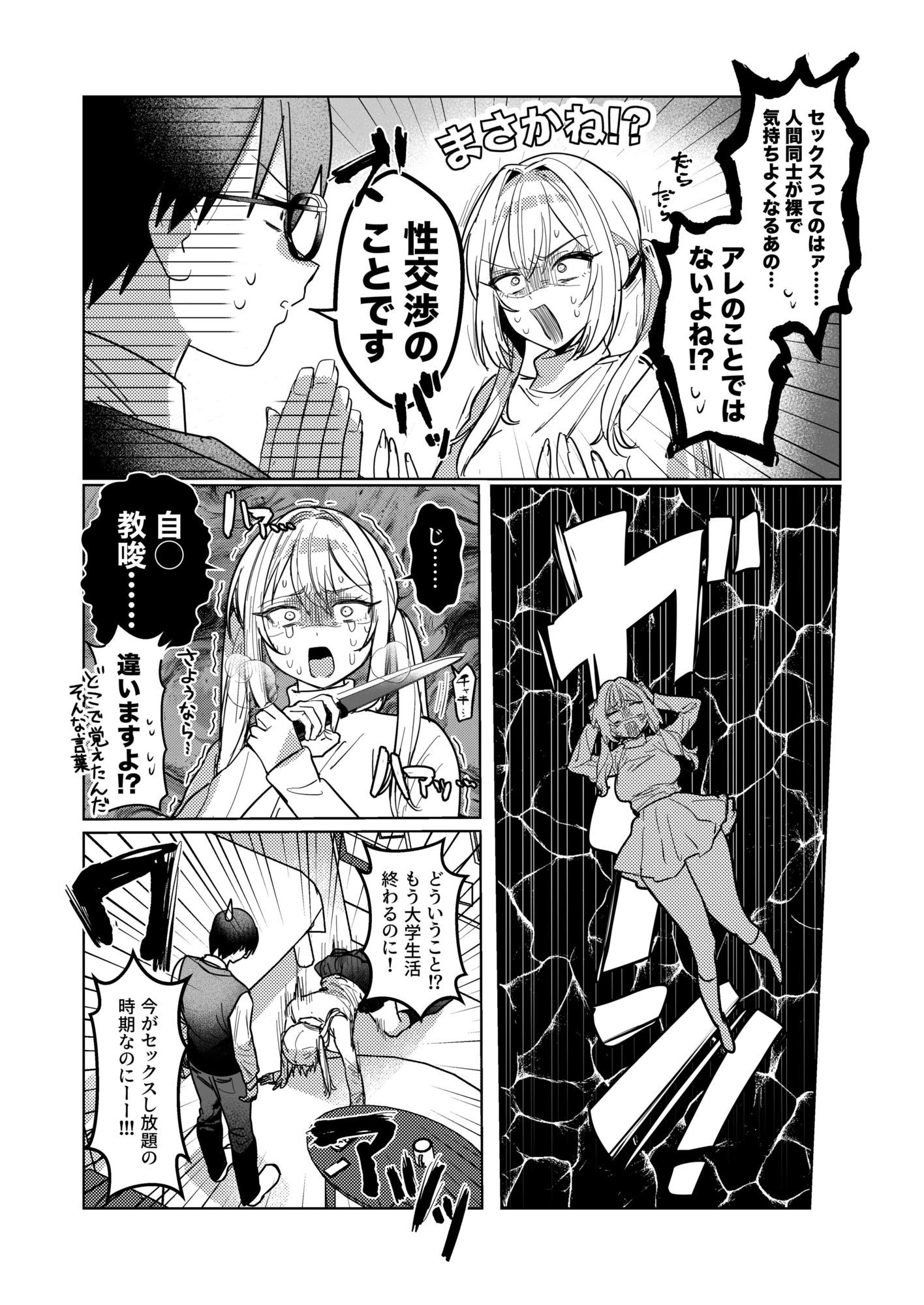 両片想いが実らないギャルさんはイラムラチクニーが止まらない！3 画像 2