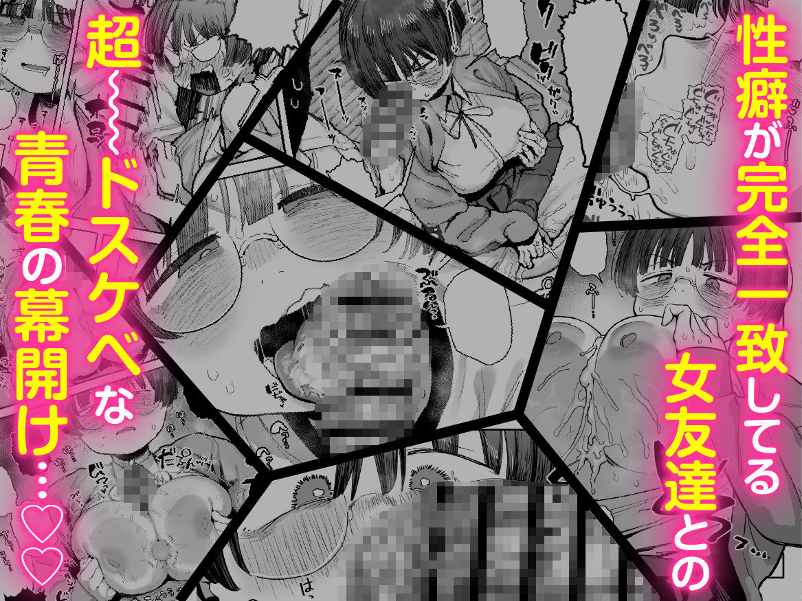 ぼくたち、性癖フレンド。〜女友達の愛読書は俺の大好きな’ちん嗅ぎエロ漫画’でした〜 前編 画像 10