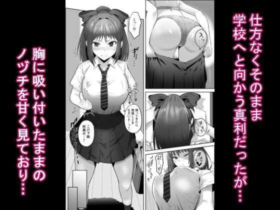 天才退魔師が一日中妖魔におっぱい吸われて絶頂したりするわけがない 画像 6