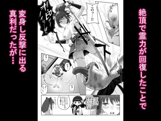 天才退魔師が一日中妖魔におっぱい吸われて絶頂したりするわけがない 画像 9