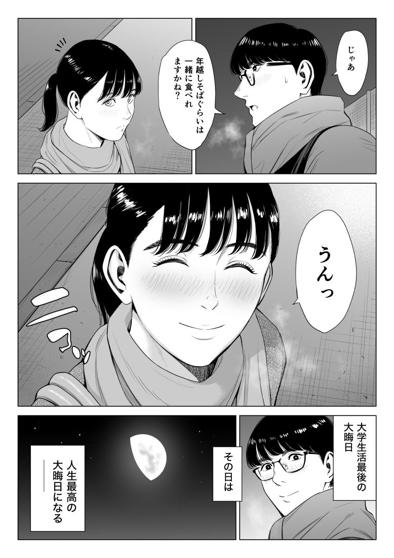 店長って、巨乳でちょっとMですよね？2 画像 2