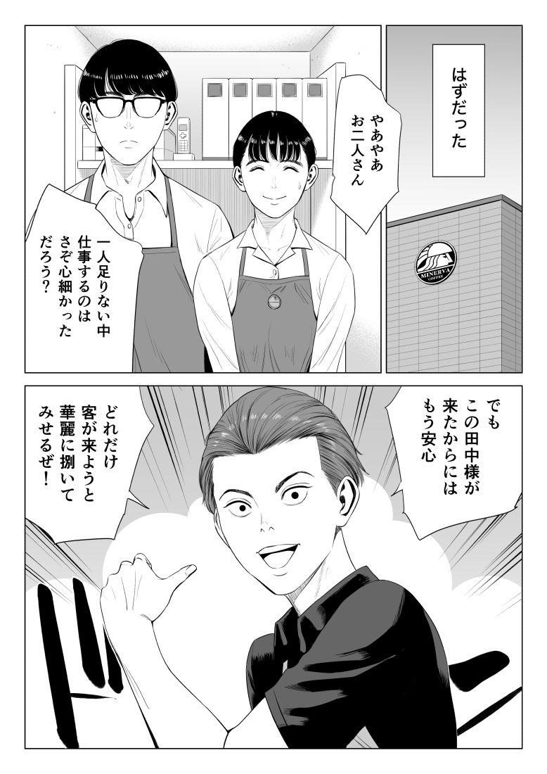 店長って、巨乳でちょっとMですよね？2 画像 3