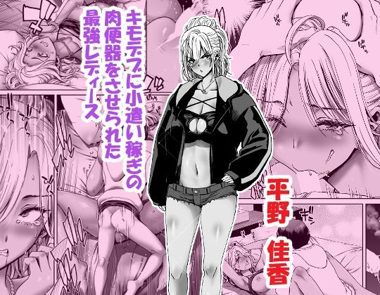 催●アプリでぐちゃぐちゃにされたあたしたちが支配されたままのわけないの！ 画像 3