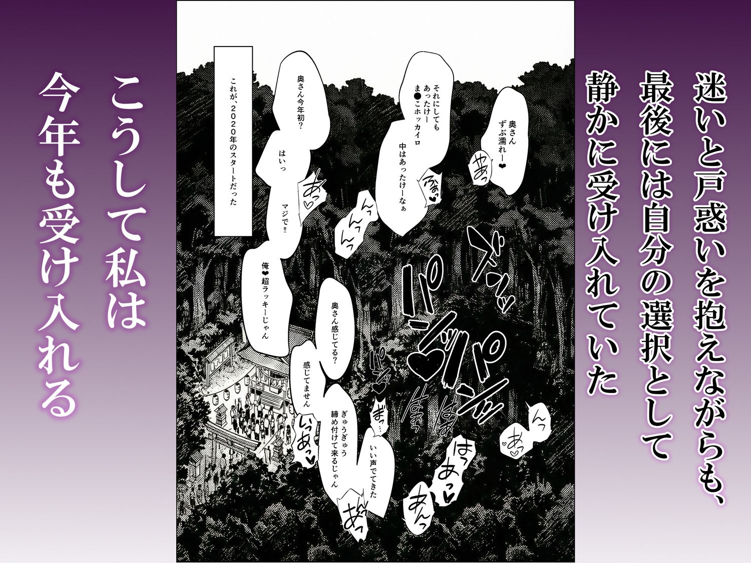 正月の儀式 今年もまた妻は 画像 4