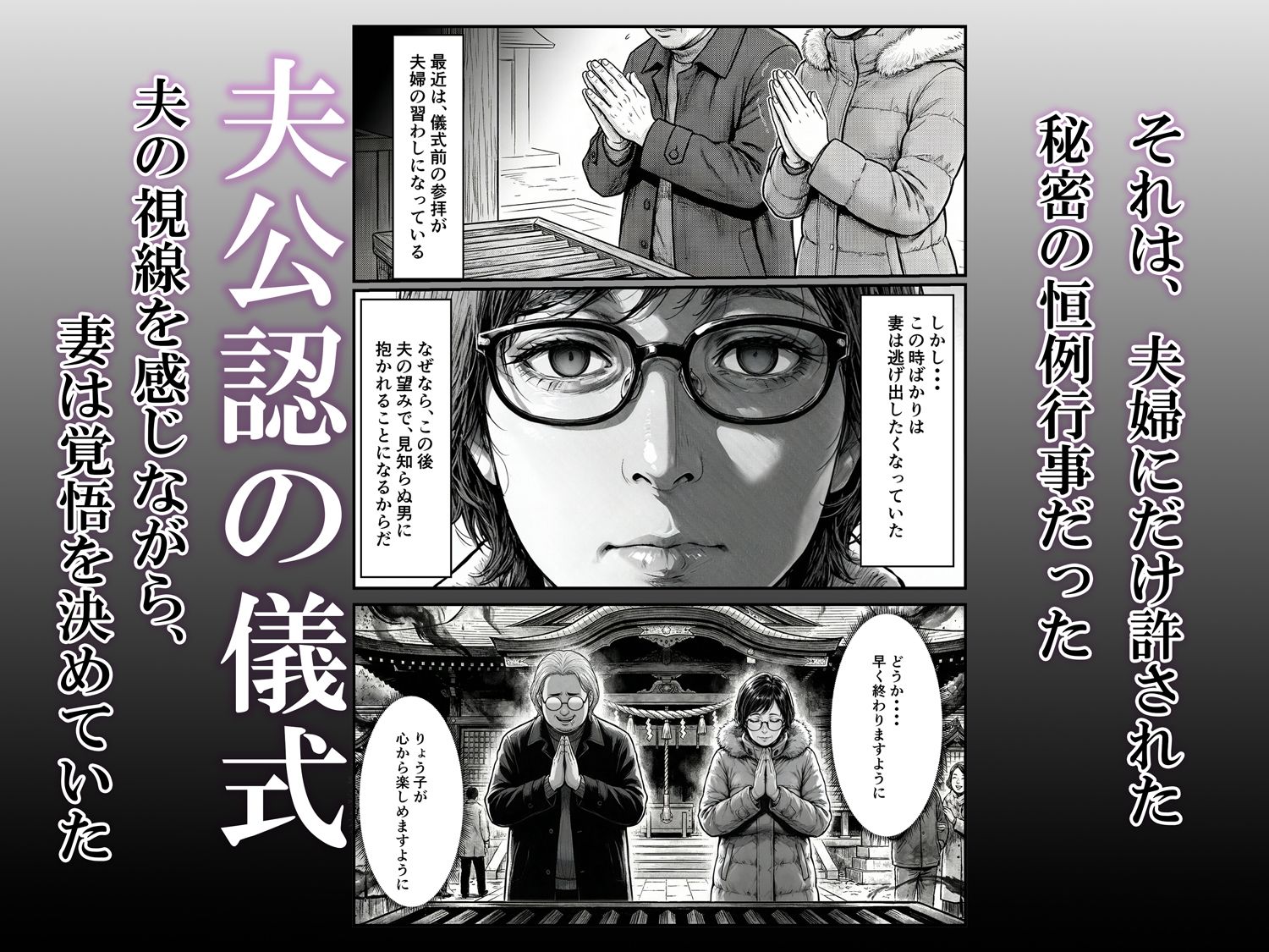 正月の儀式 今年もまた妻は 画像 2