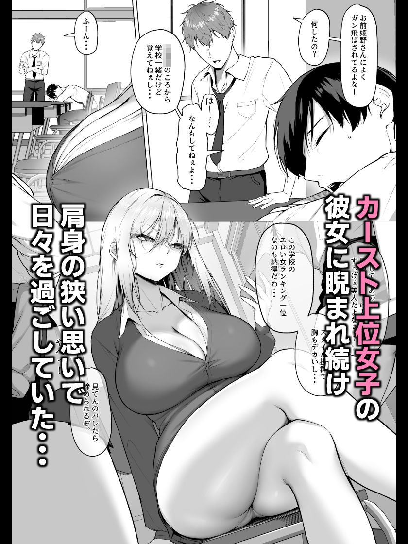 ヤらせてやるって言ってんの！ 画像 2