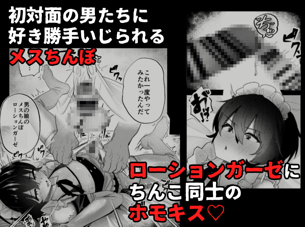メス男子生徒3寝取らせ浮気えっちで純愛証明 画像 5