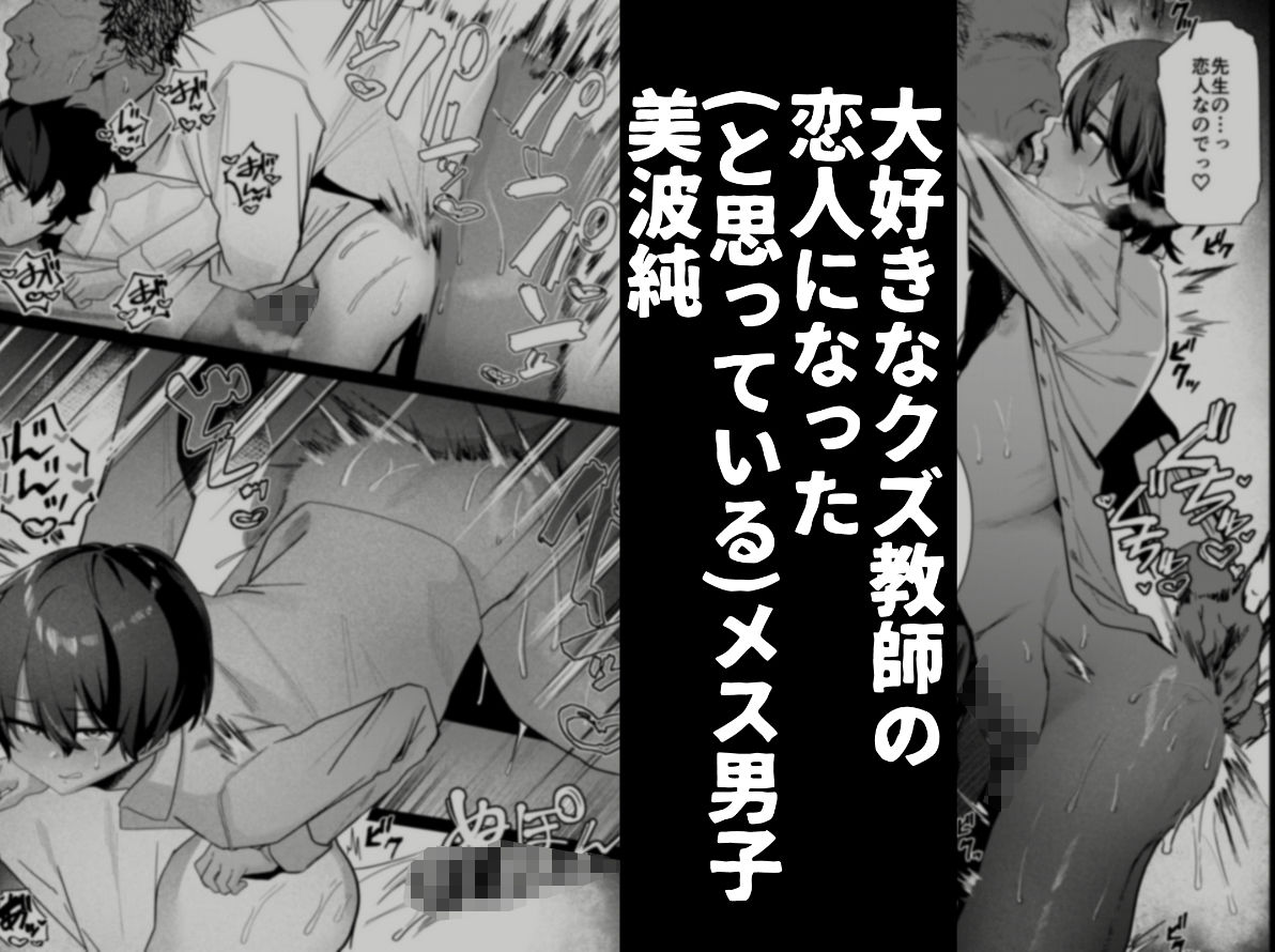 メス男子生徒3寝取らせ浮気えっちで純愛証明 画像 1