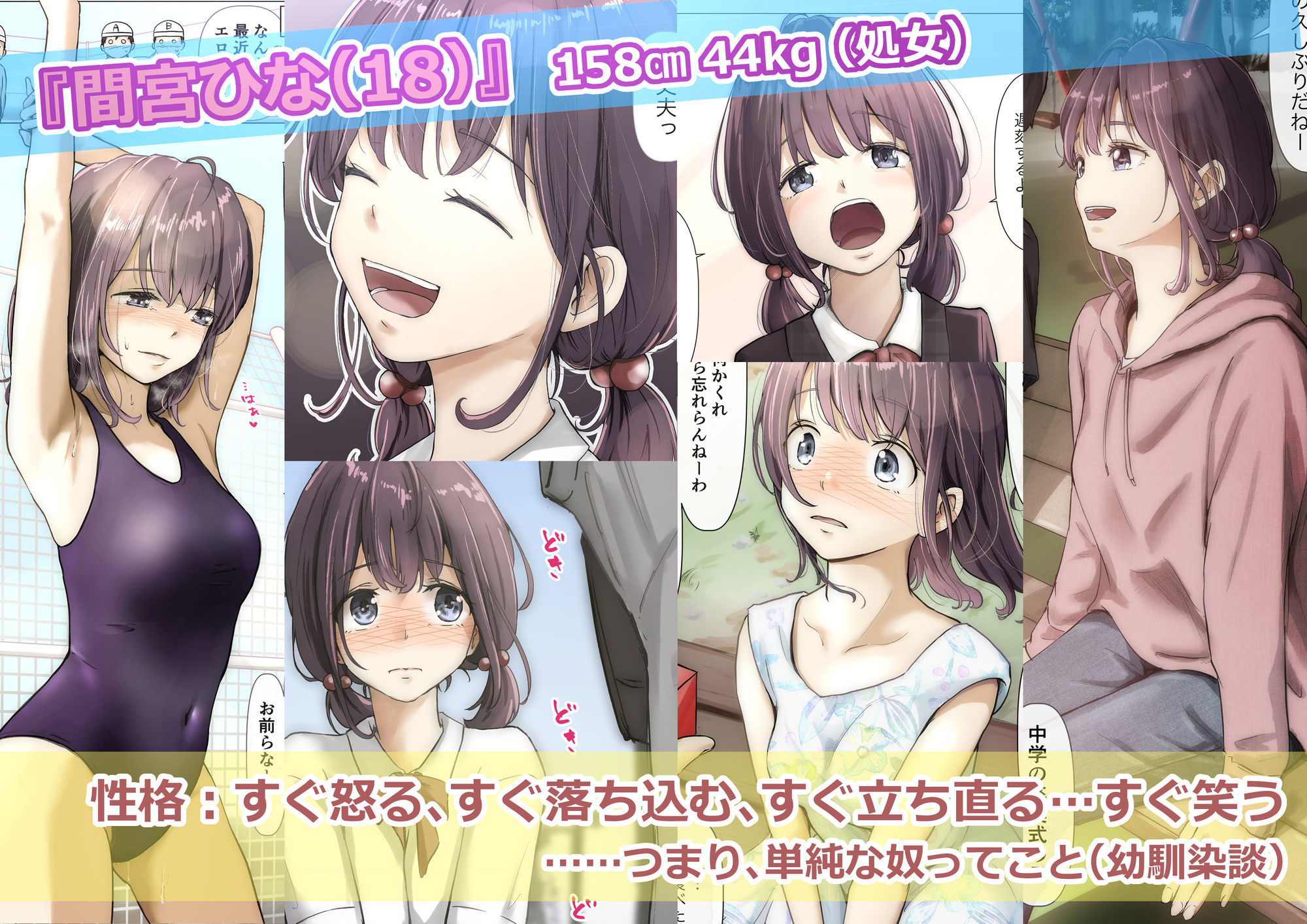 きみの全てを奪うまで ‐総集完全版‐ 画像 1