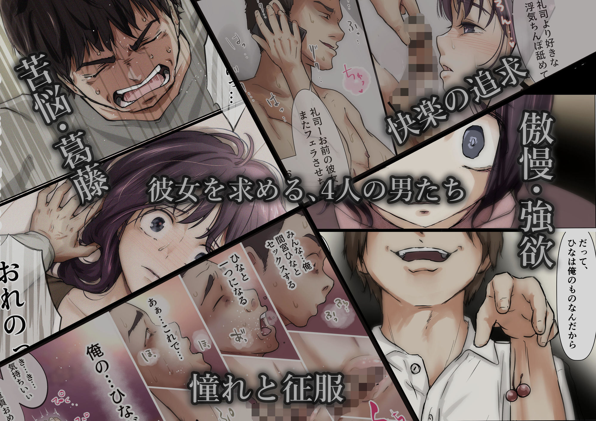 きみの全てを奪うまで ‐総集完全版‐ 画像 3