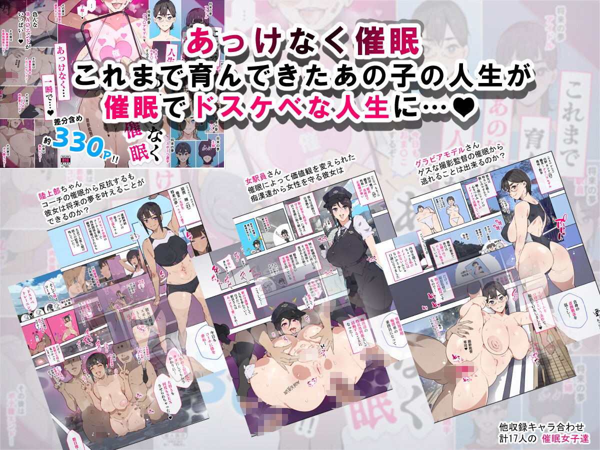 堕とされ女子達  総集編  〜こうして彼女達はSEXの事しか考えなくなった…〜 画像 4