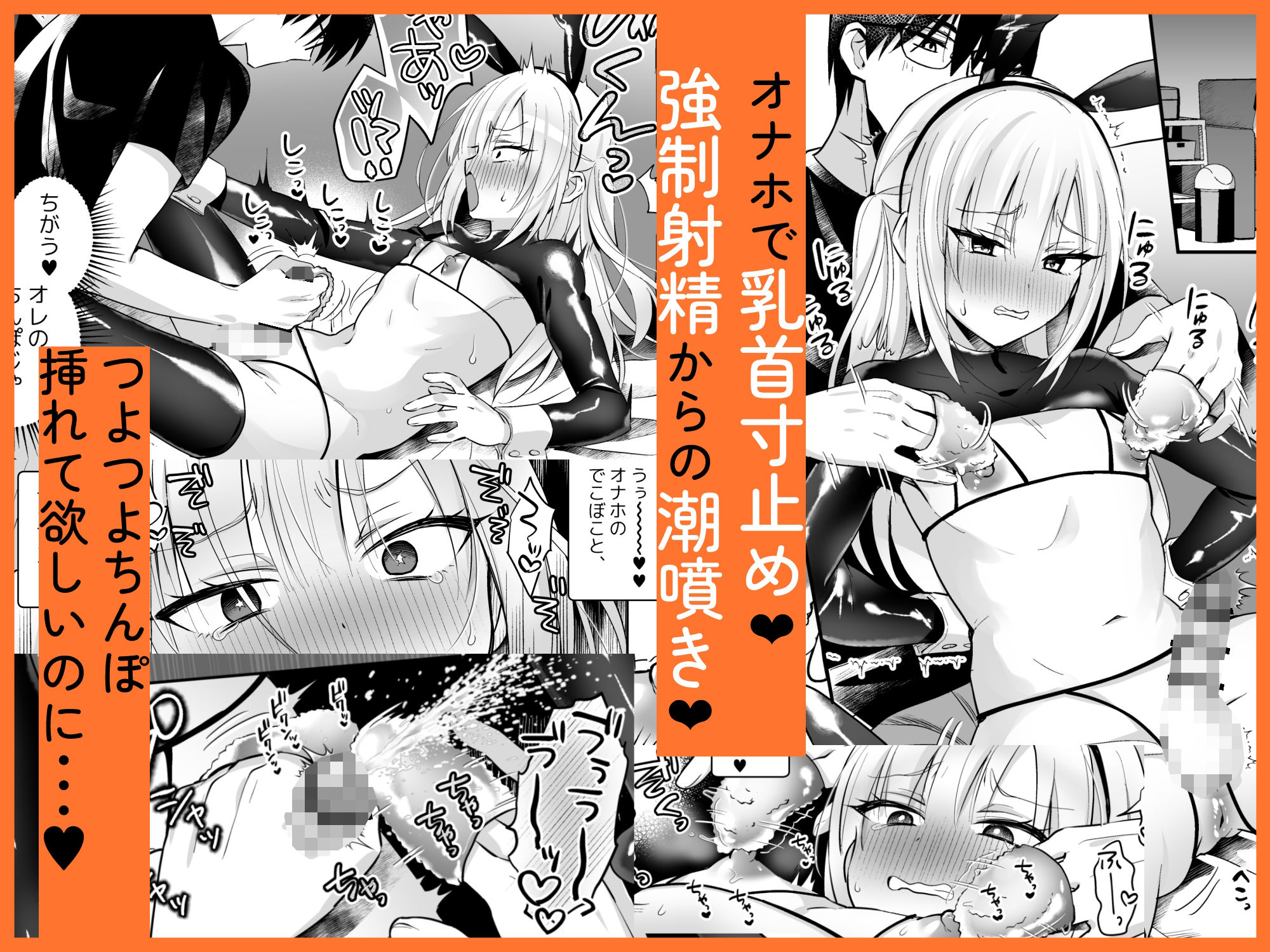 メスイキメイドくんオナ禁失敗▼発情バニー 画像 4