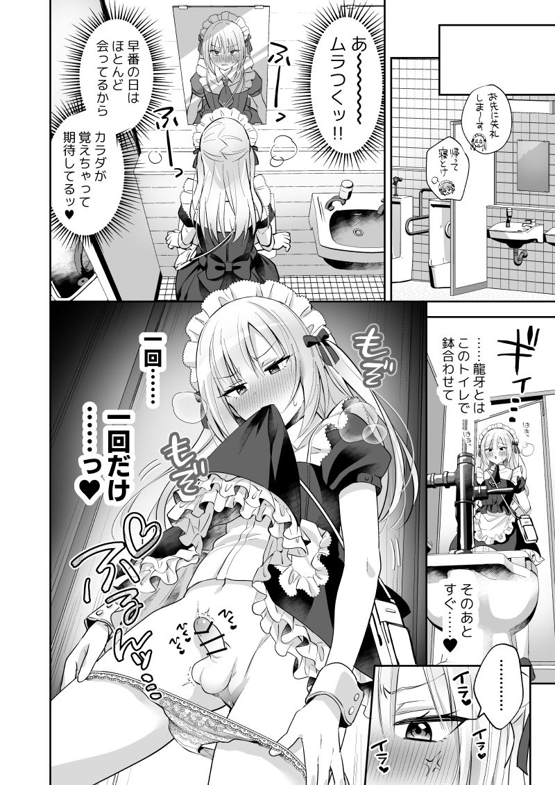 メスイキメイドくんオナ禁失敗▼発情バニー 画像 7