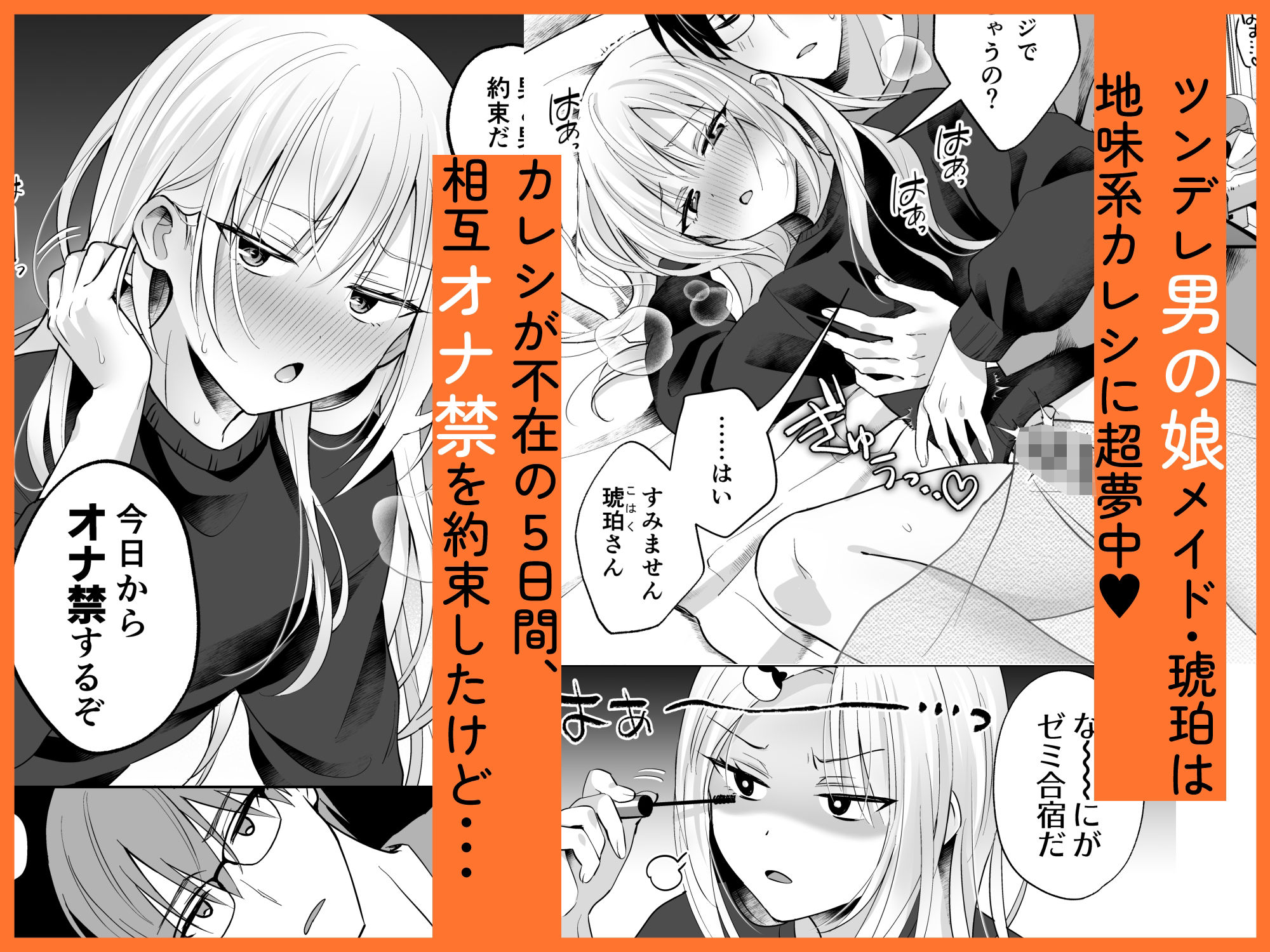 メスイキメイドくんオナ禁失敗▼発情バニー 画像 2
